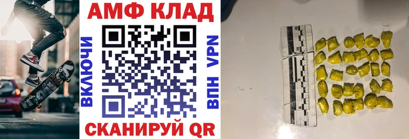 Амфетамин 98%  Купить где  Кохма 