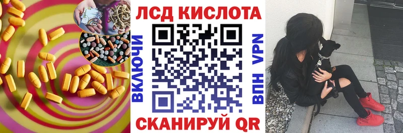 ЛСД экстази кислота  Купить  Кохма 