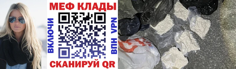 Купить закладки  Кохма  Мефедрон VHQ 