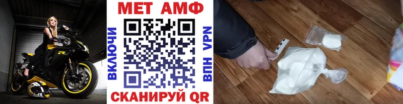 МЕТАМФЕТАМИН Methamphetamine  Купить где  Кохма 